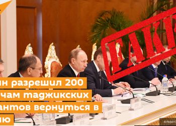 ԶԼՄ-ն հուսախաբ արեց տաջիկ միգրանտներին