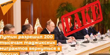 The Media Outlet Disappoints the Tajik Migrants