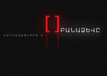 Disinformation and Justification of Violence on Armenia TV