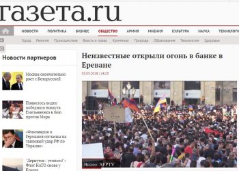 Ինչպես է ռուսական պրոպագանդան լուսաբանում Հայաստանում ընթացող գործընթացները