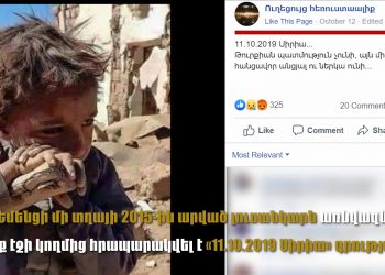 Հին նկարներ «նոր պատերազմից»