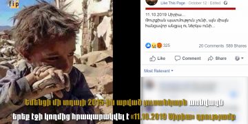 Հին նկարներ «նոր պատերազմից»