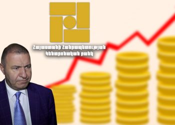 Ներդրումներն աճել են, սակայն «ներդրումային բում» չկա