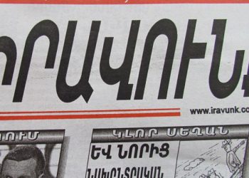 Քոչարյանը ոչ թե «Կշեռք» է, այլ «Կույս», Զոհրաբյանը «Ցուլ» է և ոչ «Խոյ». «Իրավունք» թերթի սխալները