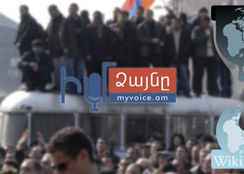 Ինչ են «մոռացել» թարգմանել Վիկիլիքսի գաղտնազերծած փաստաթղթերից