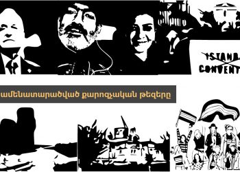 Հողերը, դեղերը և Սորոսը․ ինչ քարոզչական թեզեր էին շրջանառվում 2019-ին