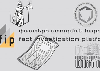 Ուր են տարել Fip.am-ի հրապարակումները 2019 թվականին․ ազդեցություն՝ հանուն մեծ նպատակի