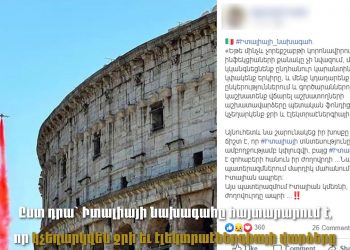 Իտալիայի նախագահին վերագրվող ուղերձը կեղծ է․ Իտալիան չի «զոհաբերվի»