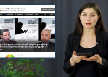 #17 ՓԱՍՏԱՉԱՓ. Լանսարոտեի կոնվենցիա, դատեր ու ԱԺ հերթական բախումներ