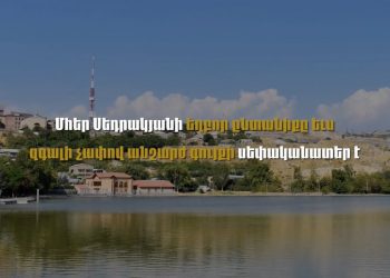 Սեդրակյանների անթիվ-անհամար տներն ու հողերը