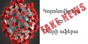 Две управляемые из России страницы в Facebook распространяют дезинформацию о коронавирусе