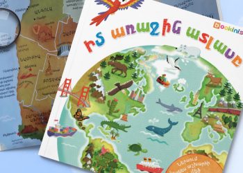 ԿԳՄՍ-ի աջակցությամբ Արցախը Ադրբեջանի կազմում ներկայացրած գիրք չի տպագրվել