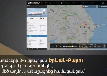 Երևան-Բաքու «հանելուկային» թռիչքը