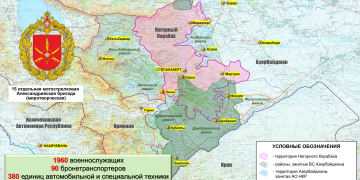 Переменчивые карты российских миротворцев