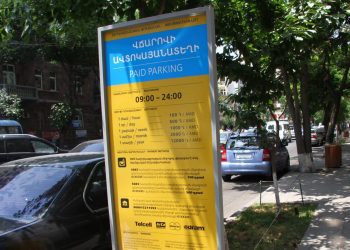 Երևանում վճարովի ավտոկայանատեղերի վճարը 2021-ին չի թանկանա