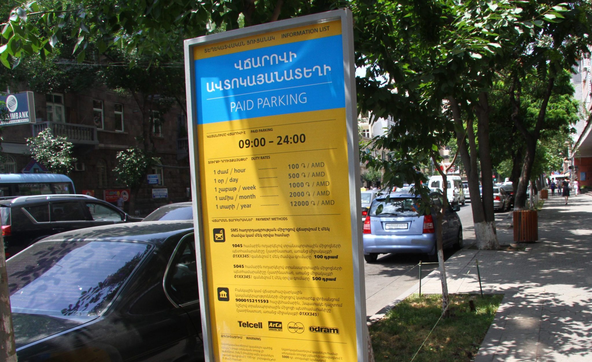 Парковка в ереване. Оплата парковки в Ереване.
