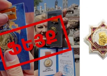 Քրիստինե Հալաջյանը «Տիգրան Մեծ» պետական շքանշանով չի պարգևատրվել