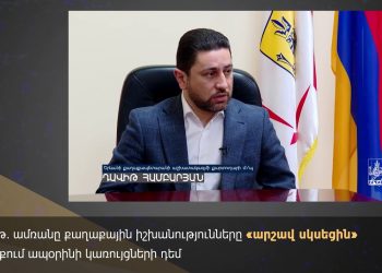 Երևանի ապամոնտաժային բումը