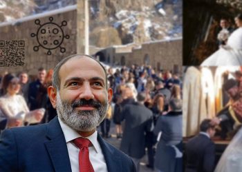 Պապիկյանի հարսանիքին Փաշինյանի և մի քանի պաշտոնյաների QR կոդերը չեն ստուգել