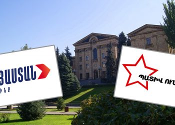 Ընդդիմադիր 6 պատգամավոր՝ ապօրինի գույքի բռնագանձման օրենքի թիրախում․ ԱԺ ⅕-ը դիմել է ՍԴ