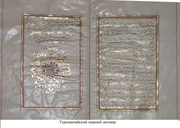 ՌԴ ԱԳՆ-ն Բաքվի պահանջով իր գրառումից հեռացրել է «Արևելյան Հայաստան» եզրույթը