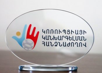 ԿԿՀ դիրքորոշումը պաշտոնյաների ընտանիքի անդամների հայտարարագրման վերաբերյալ նոր հարցեր է հարուցում