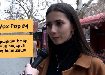 #FIP_VoxPop #4. Օտարալեզու եթեր՝ առանց հայերեն թարգմանության