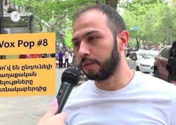 #FIP_VoxPop #8. Որքանո՞վ են ընդունելի քաղաքական ելույթները Ծիծեռնակաբերդից