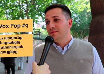 #FIP_VoxPop #9. Ի՞նչ արդյունք են գրանցել ընդդիմության ցույցերը