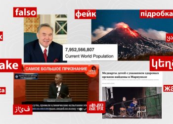 #InterCheck. Օբաման ու մարդկանց վրա «փորձարկումները»