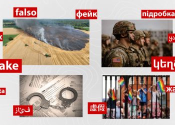 #InterCheck. «Ռուսական տանկերը» Միչիգանում և «սեռափոխ անչափահասները» Եվրոպայում