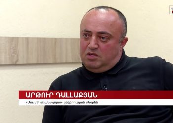 FIP_Vox #4. Ծառուկյանների ընկերությունը Կոտայքում ապօրինաբար թանկացնում է ներմարզային տրանսպորտը