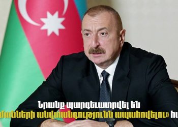 Ալիևը օգոստոսին պարգևատրել է զոհված հայ զինծառայողի մարմինը խոշտանգողներին