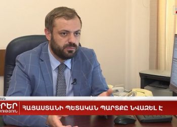 FIP_Vox #5. Դրամո՞վ, թե՞ դոլարով․ Պետական պարտքն ըստ քաղաքակաան նպատակահարմարության