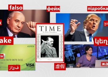 #InterCheck. Ճաղատ Թրամփը և բրիտանացի թոշակառուները