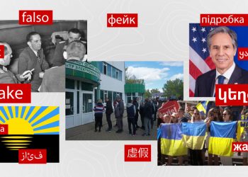 #InterCheck. Գեբելսը, Պուտինը և վրաց սահմանապահները