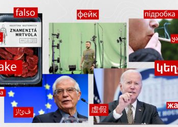 #InterCheck. «Եվրոպայում հայտնաբերված» մարդակերության ուղեցույցը և Զելենսկու հոլոգրամը