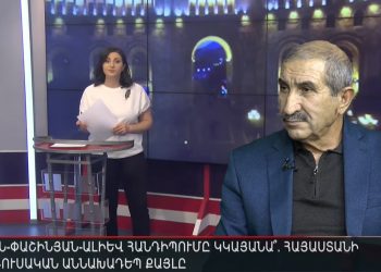 Manipulation by “Channel 5”: The CC Deputy Did Not Hint at Pashinyan’s Rejection of Putin’s Invitation to the Tripartite Meeting