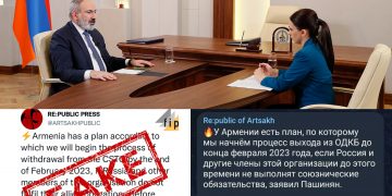 Фейк: Пашинян не заявлял о планах выхода из ОДКБ