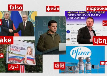 #InterCheck. Զելենսկու ազգանվան թարգմանությունն ու բրազիլացի դիտորդներն Ուկրաինայում