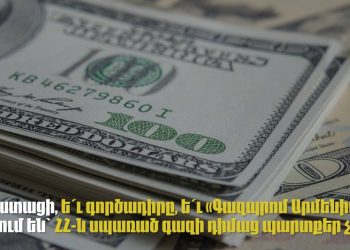 Երևանը Մոսկվային գազի պարտք չունի․ գործադիրն ու «Գազպրոմ Արմենիան» հերքում են Բաբաջանյանին