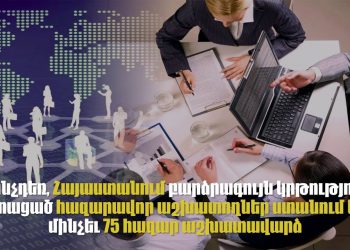 Ըստ Փաշինյանի՝ շուրջ 5000 ուսուցիչներ «նորմալ կրթություն չեն ստացել»