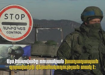 Թեւան Պողոսյանը սխալվում է․ Լաչինի միջանցքում ՀՀ քաղաքացիների «մատը փուշ մտել է»