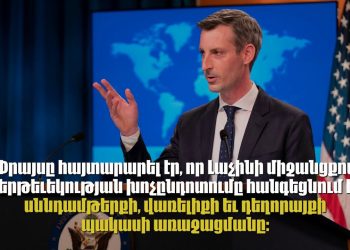 Ադրբեջանի ԱԳՆ-ն կեղծիքով է հակադարձել Լաչինի միջանցքի մասին Փրայսի խոսքերին