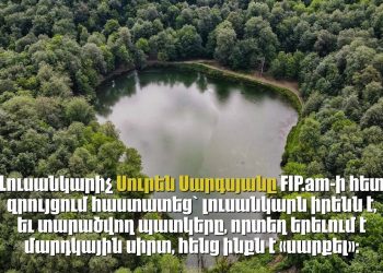 «Անձի ինքնակատարելագործում» էջը կեղծում է. տարածվող լուսանկարը ֆոտոշոփի արդյունք է