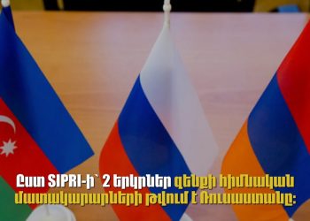 ՀՀ-ի եւ Ադրբեջանի զենքի գլխավոր մատակարարը եղել է ՌԴ-ն․ ՌԴ ԱԳՆ պաշտոնյան կեղծում է