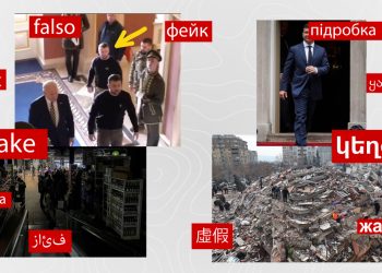 #InterCheck. Արդյո՞ք երկրաշարժերը կարող են արհեստական ծագում ունենալ