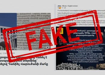 Դասագրքից Ցեղասպանության հիշատակումը չի հեռացվել․ կեղծ պնդում՝ ԶԼՄ-ներում