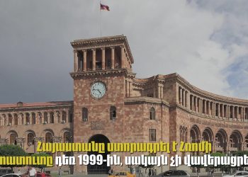 Հռոմի ստատուտը, ՄՔԴ-ն եւ Հայաստանը