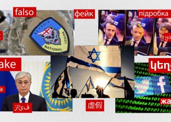 #InterCheck. Իսրայելում քրիստոնեությունը չի արգելվել, իսկ Դոնեցկում 60 վրացի չի զոհվել